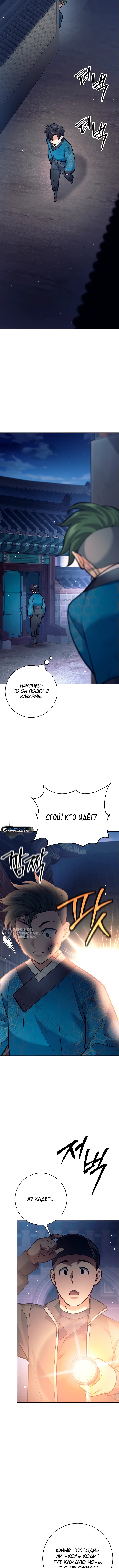 Страница 10