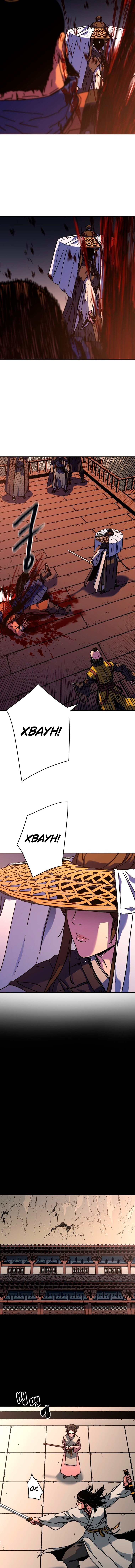 Страница 8