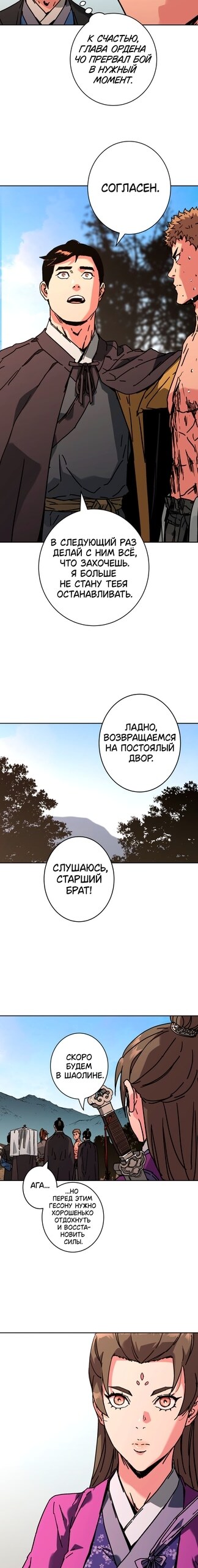 Страница 18