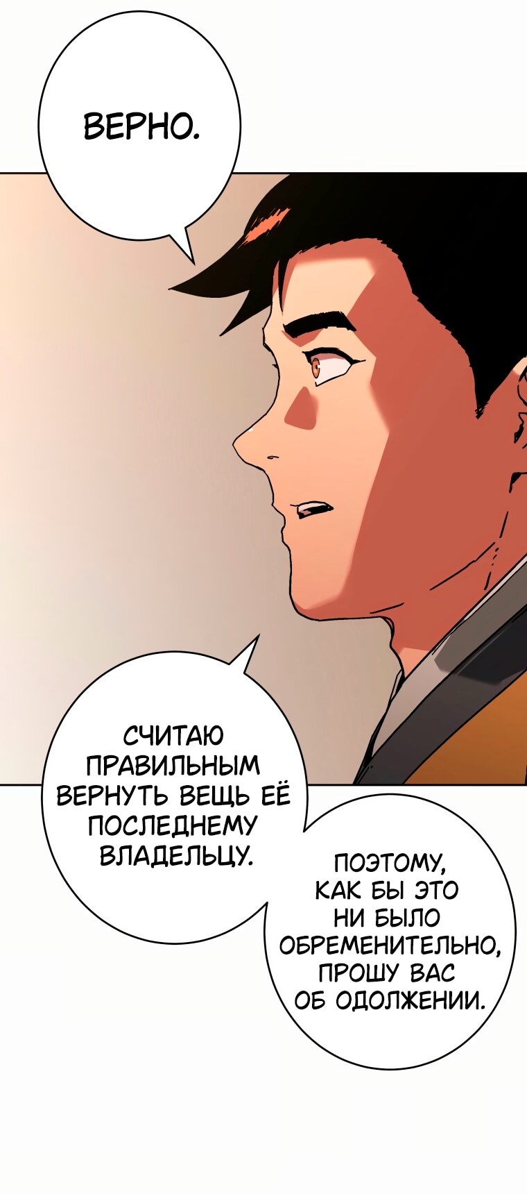 Страница 48