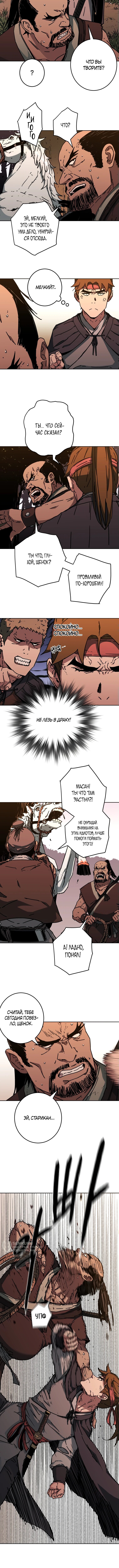 Страница 9