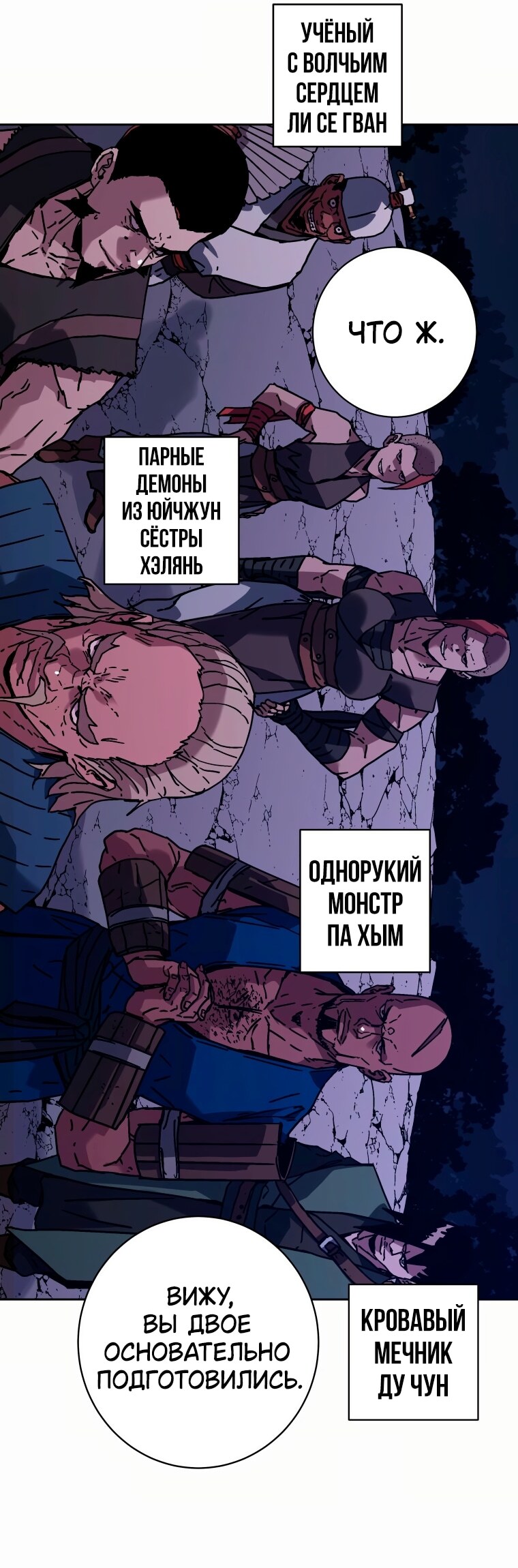Страница 52