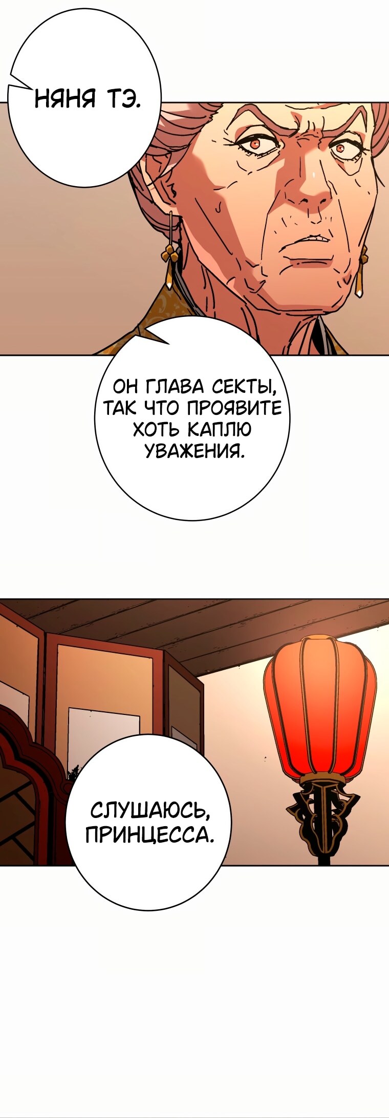 Страница 36