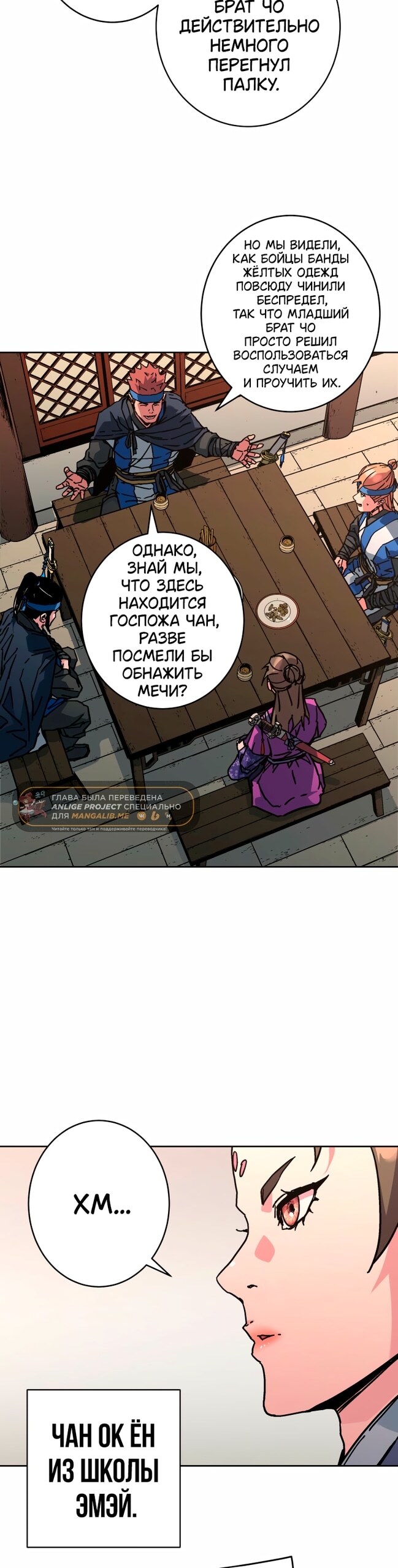 Страница 36