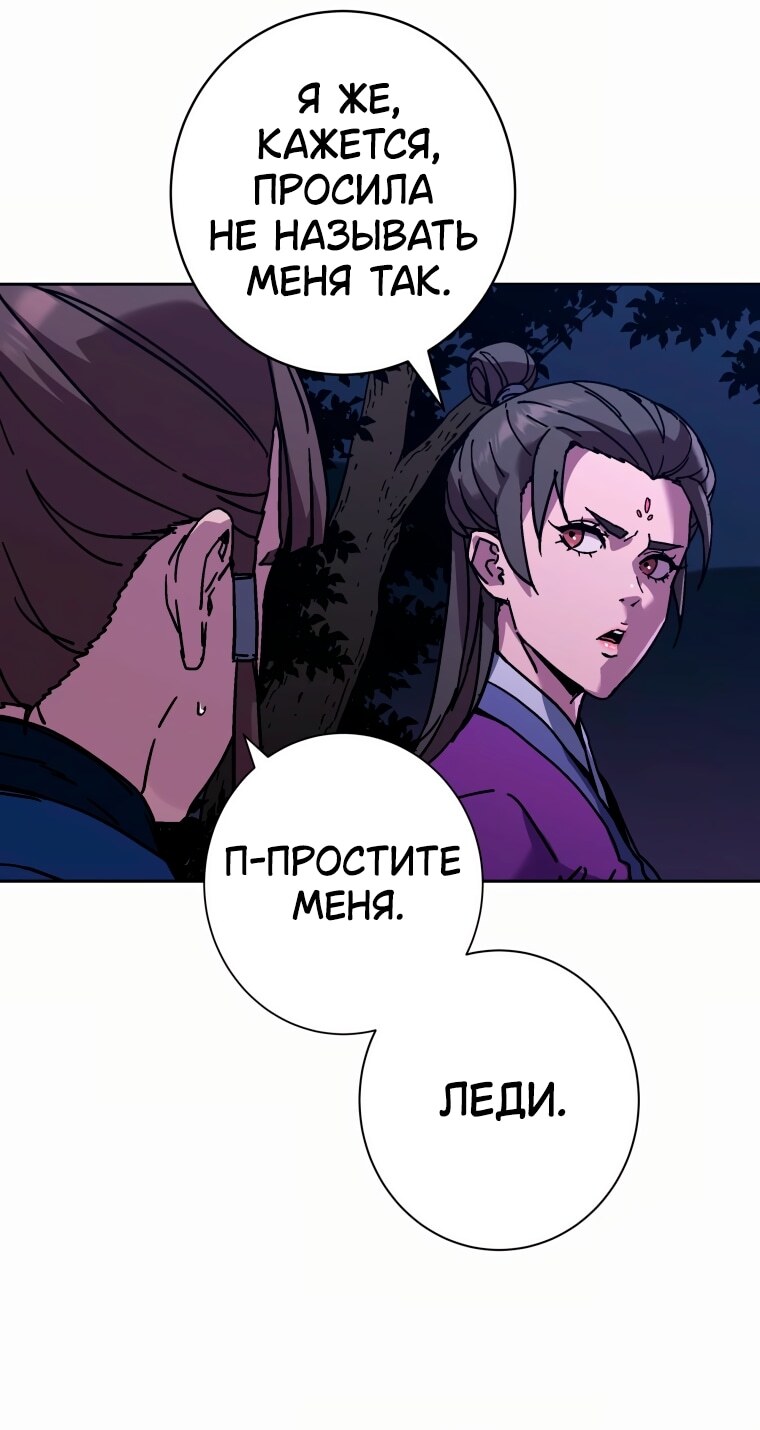 Страница 55