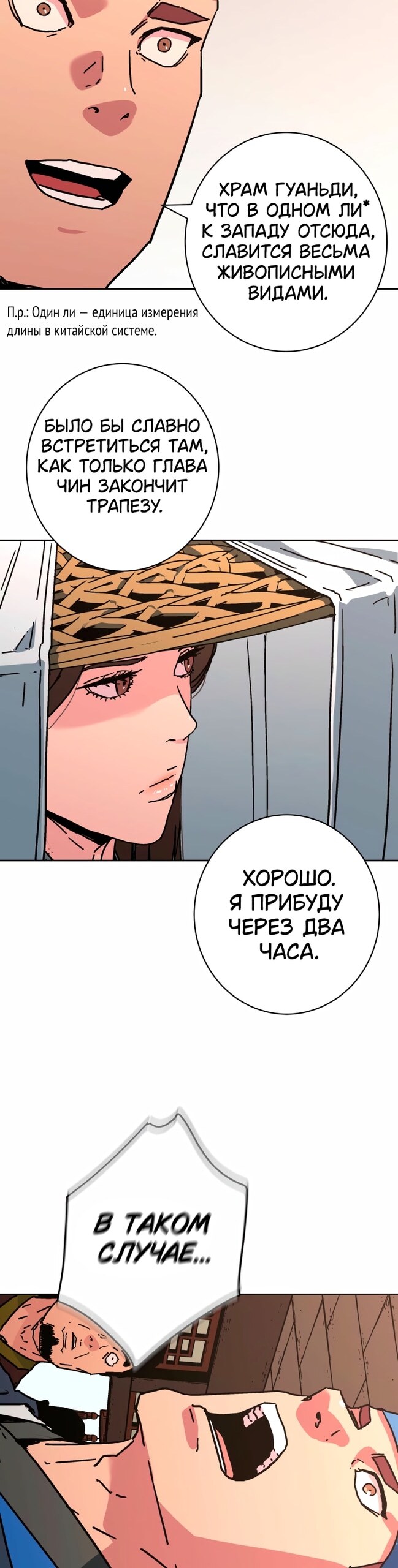 Страница 35