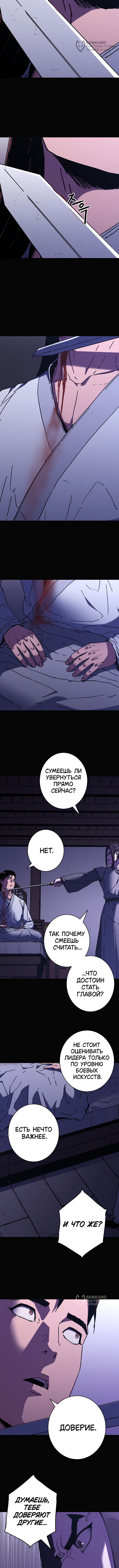 Страница 9