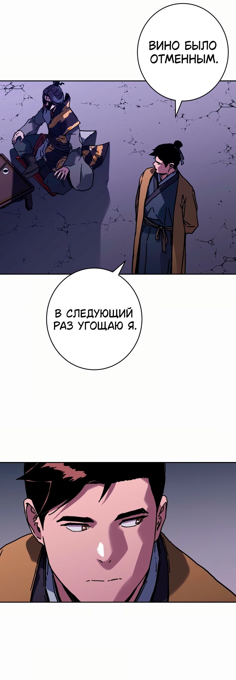 Страница 24