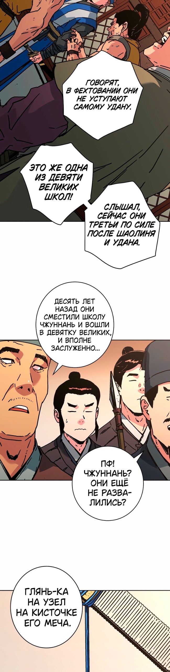 Страница 7