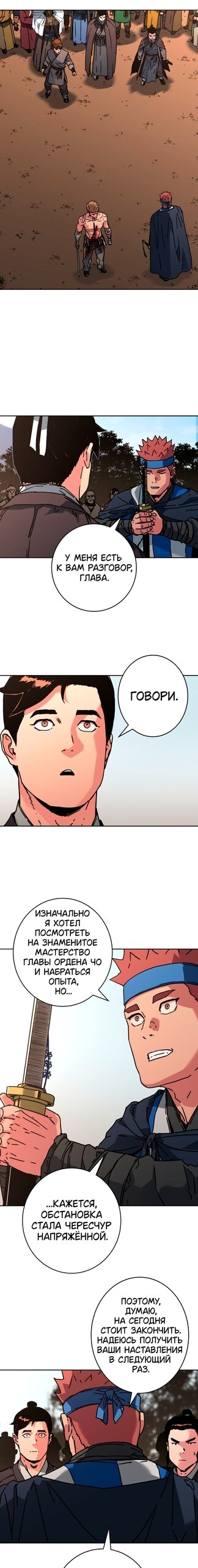 Страница 14