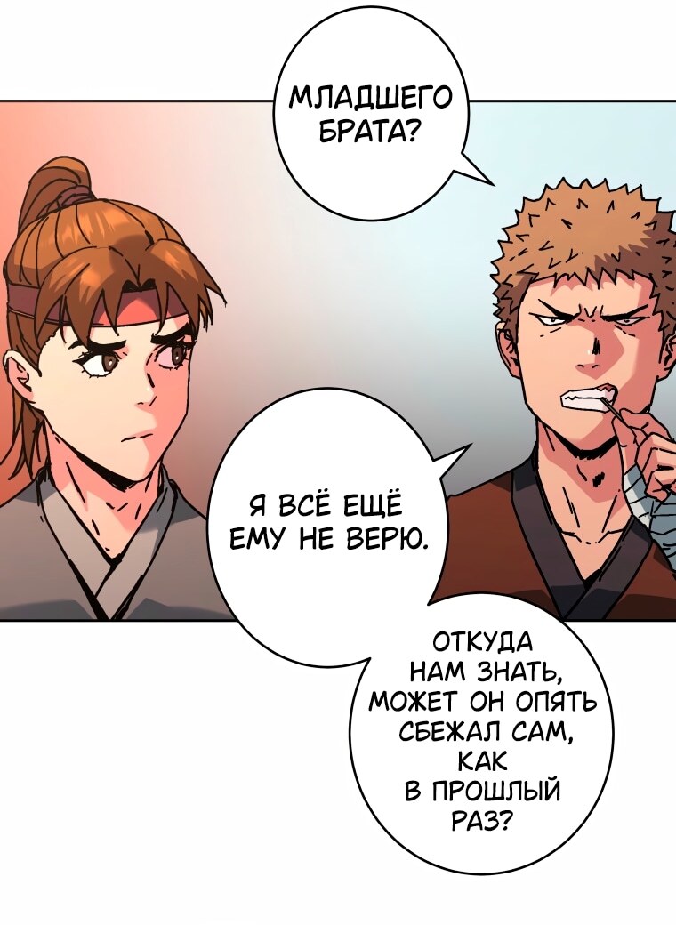 Страница 52