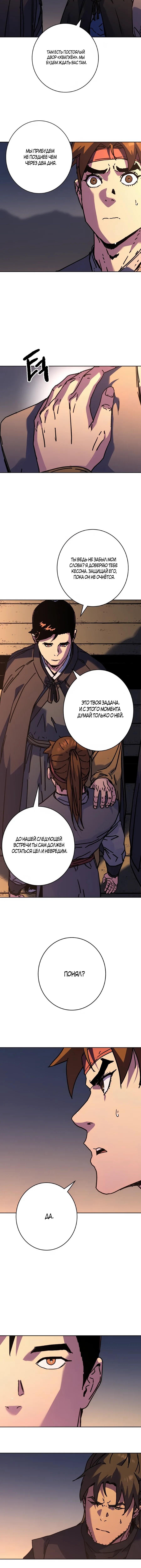 Страница 5