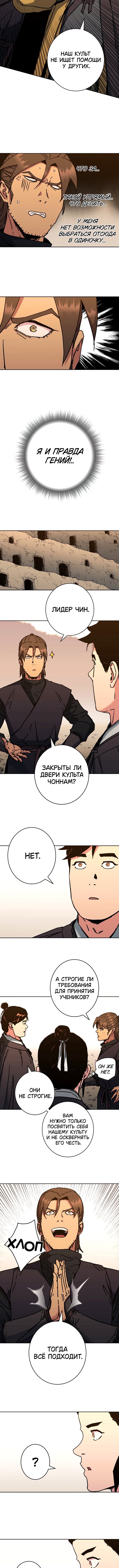Страница 10