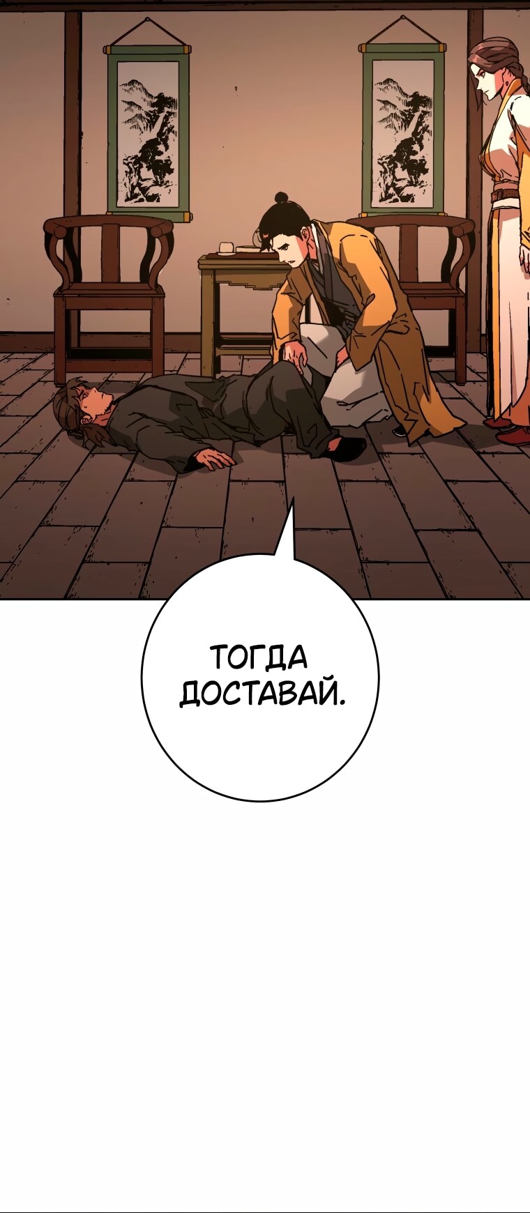 Страница 55