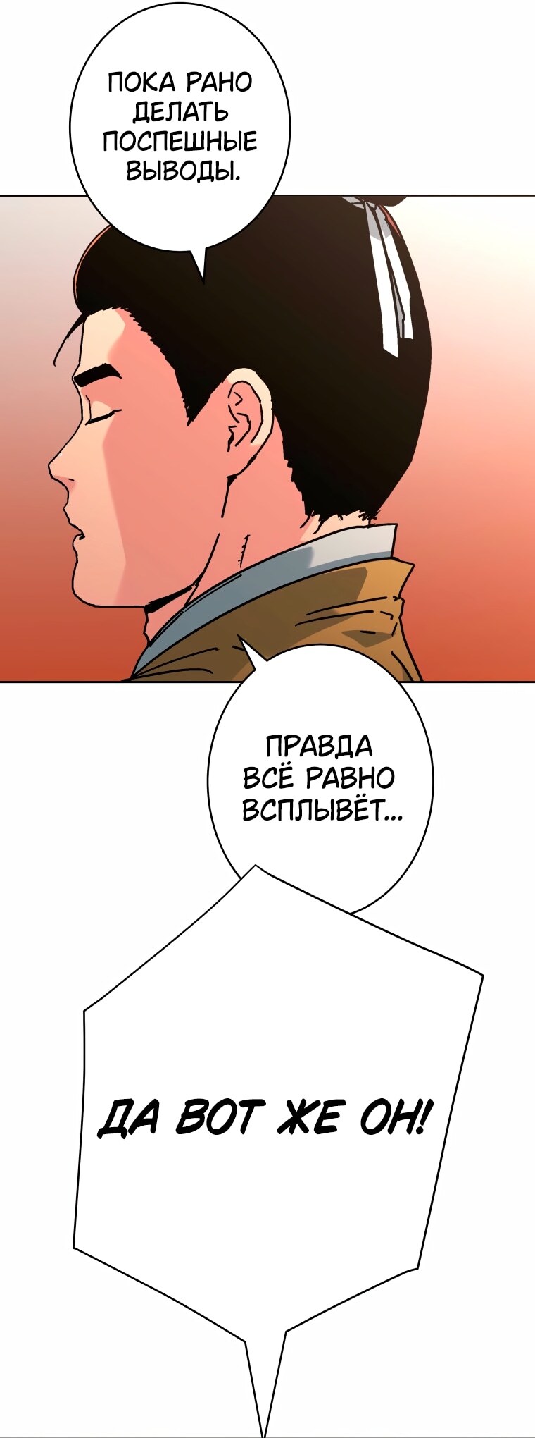 Страница 53