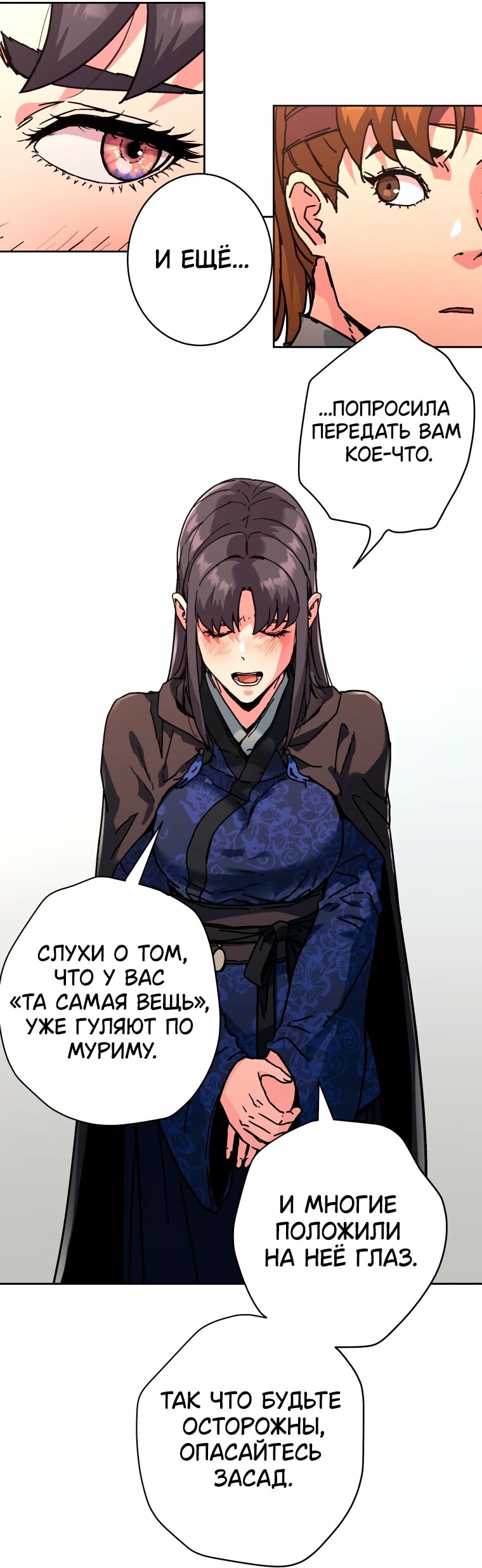 Страница 59