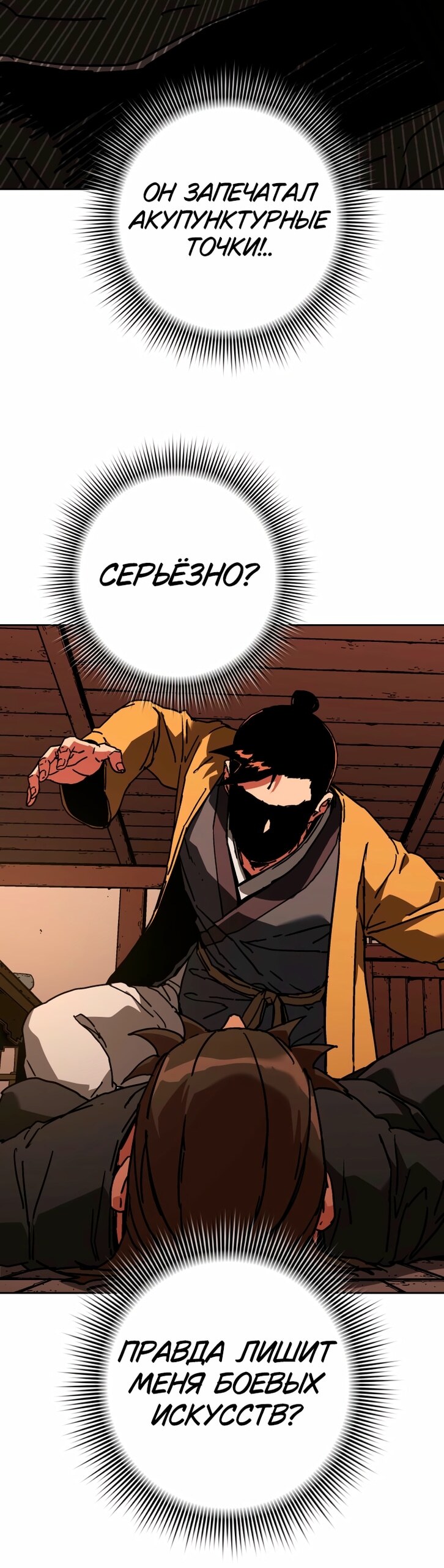 Страница 34