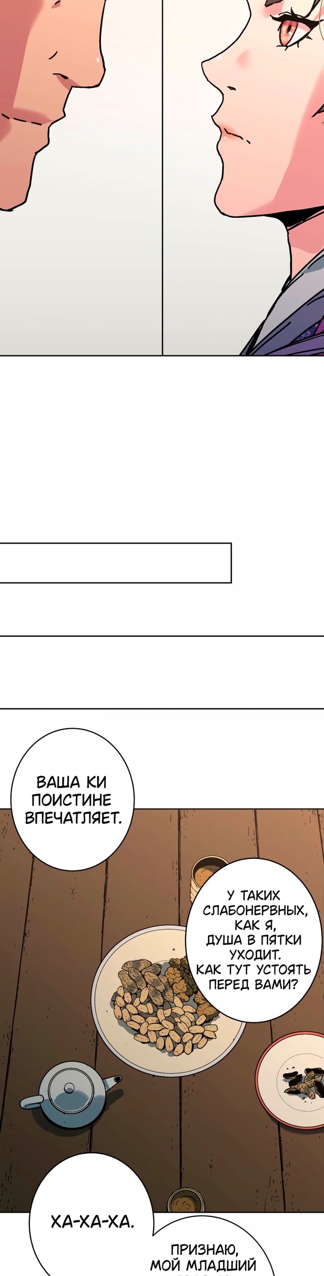 Страница 35