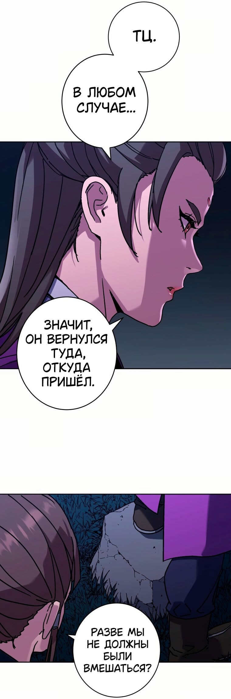 Страница 56