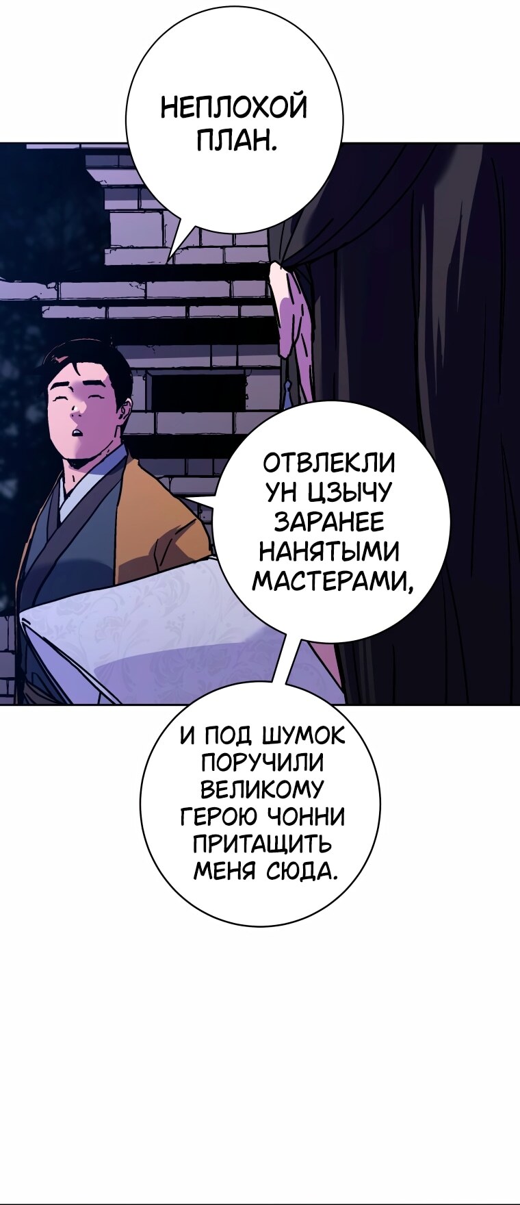 Страница 53