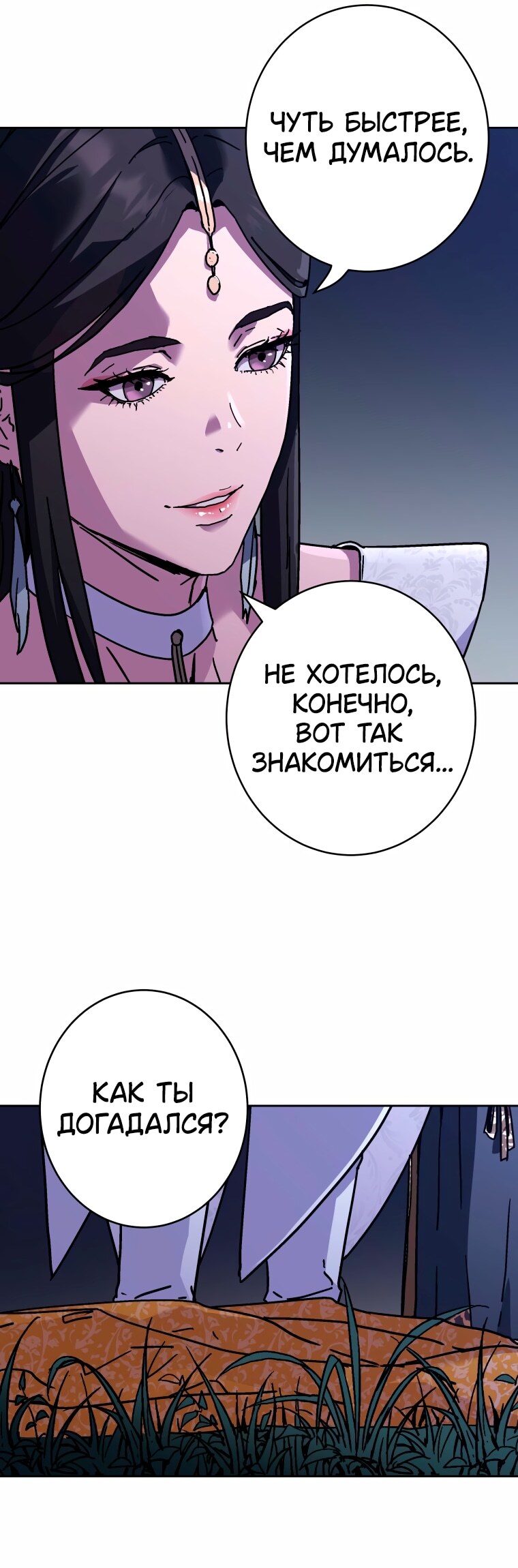 Страница 47