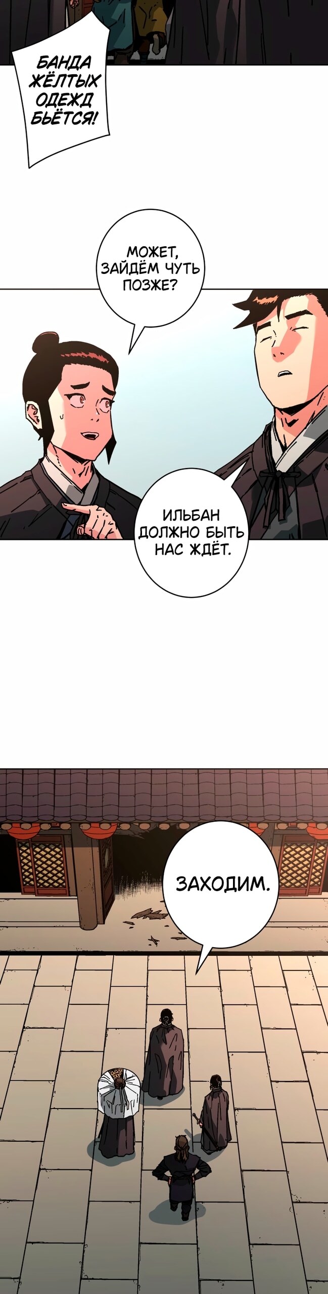 Страница 38