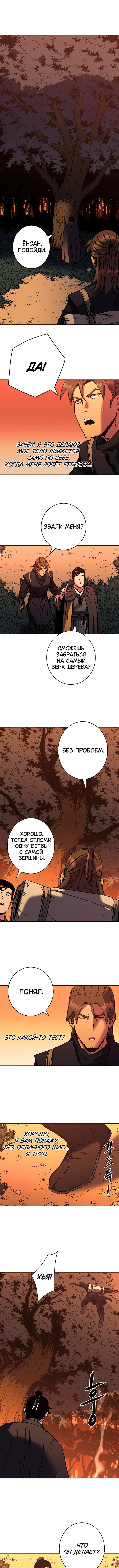 Страница 10