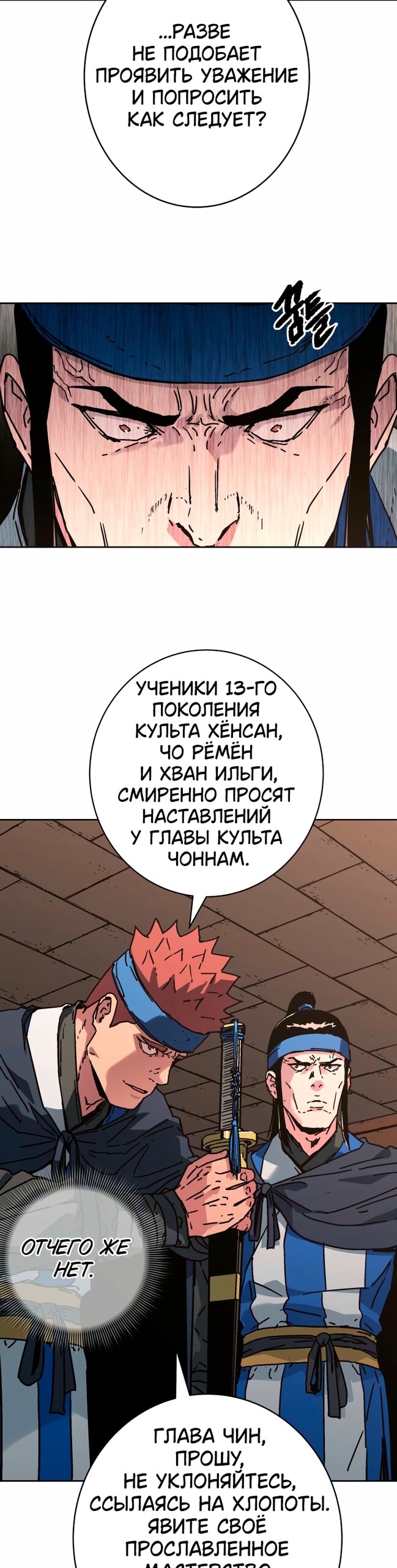 Страница 33