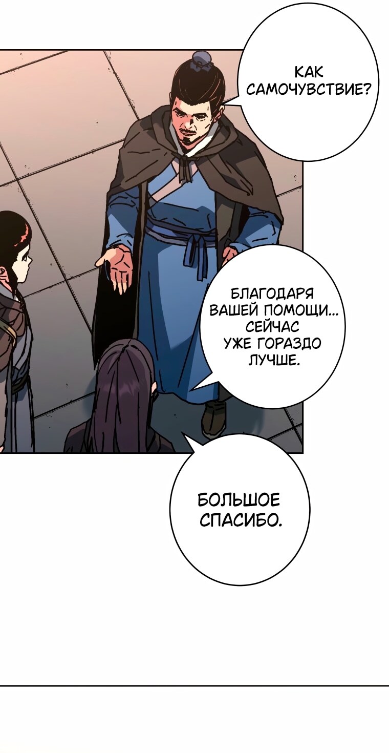 Страница 51
