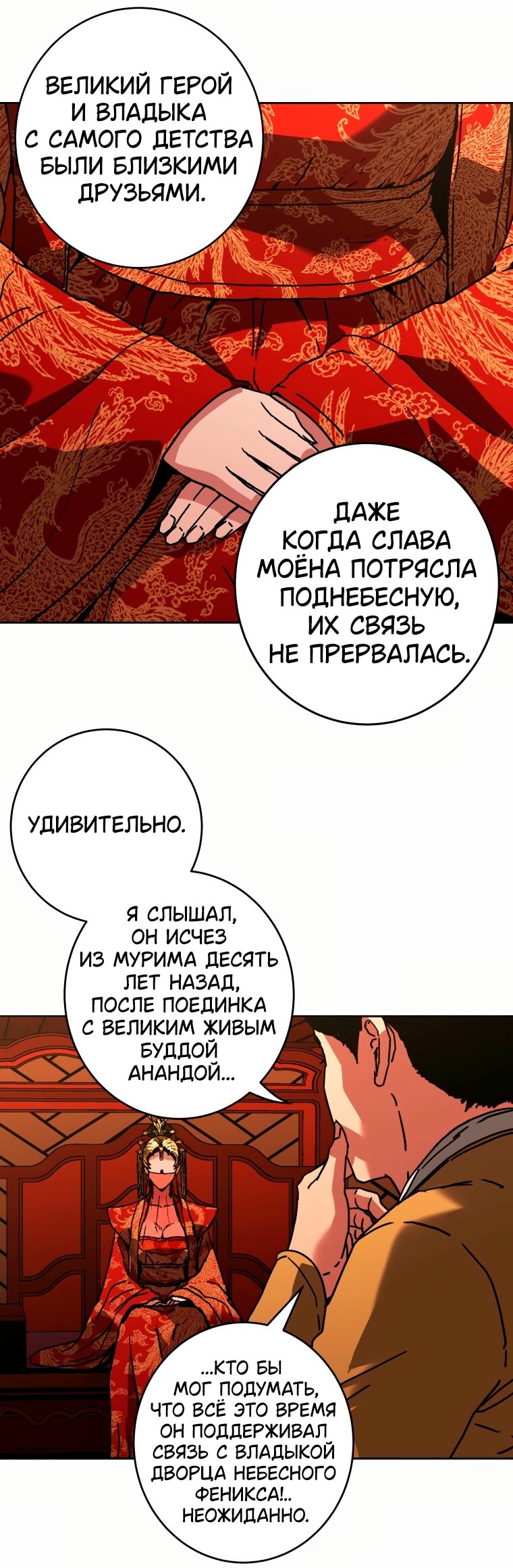 Страница 58