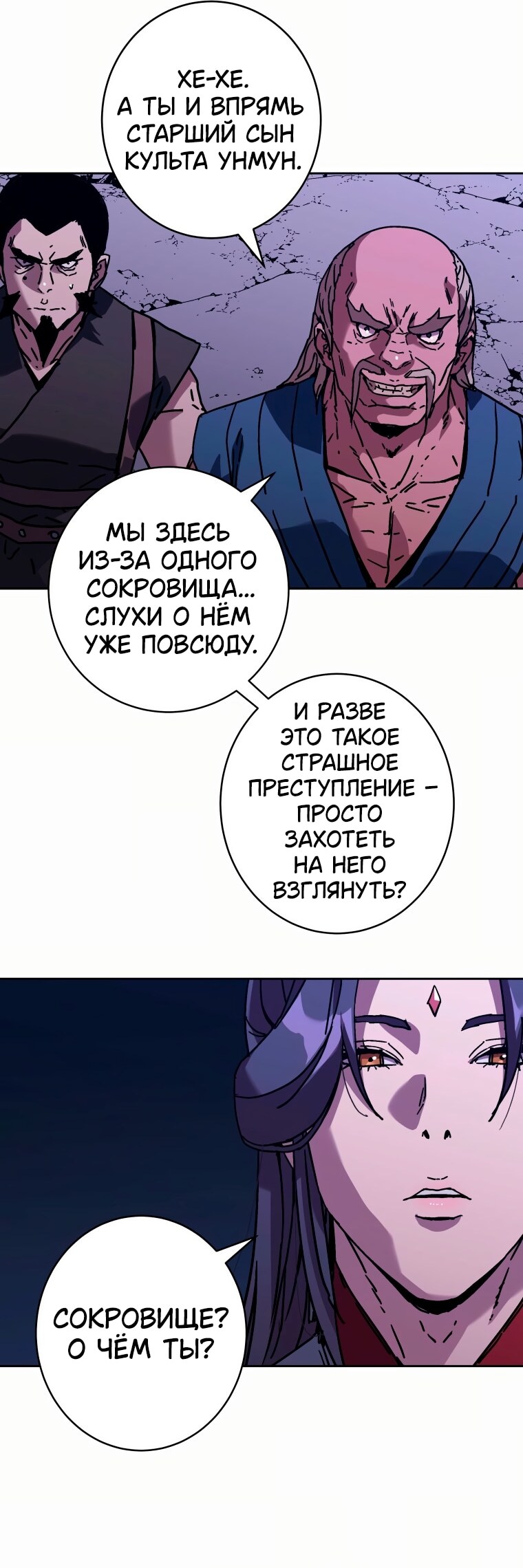 Страница 47