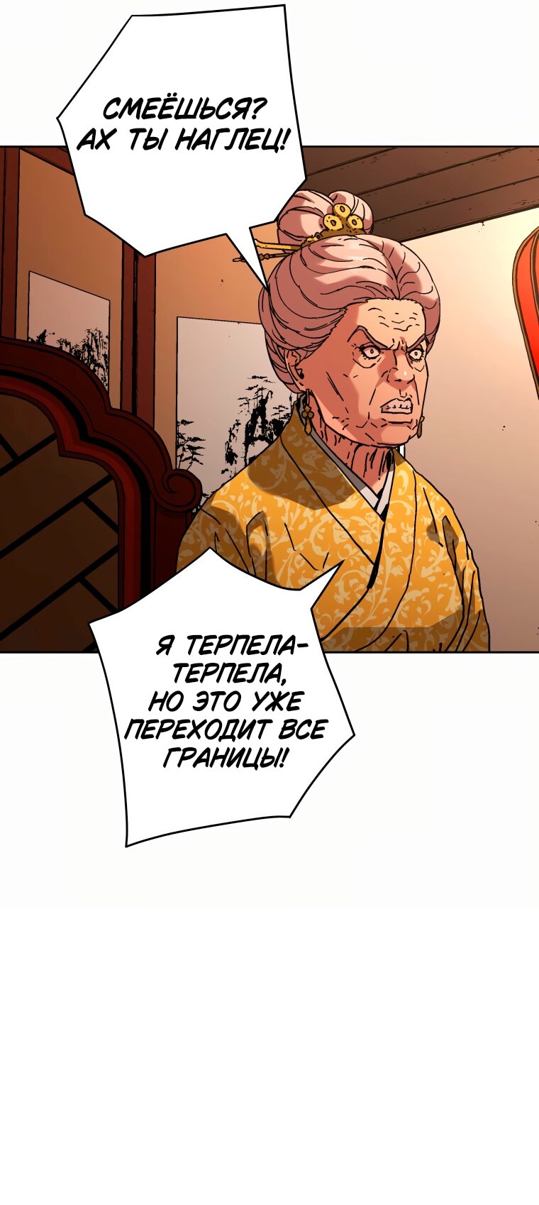 Страница 34