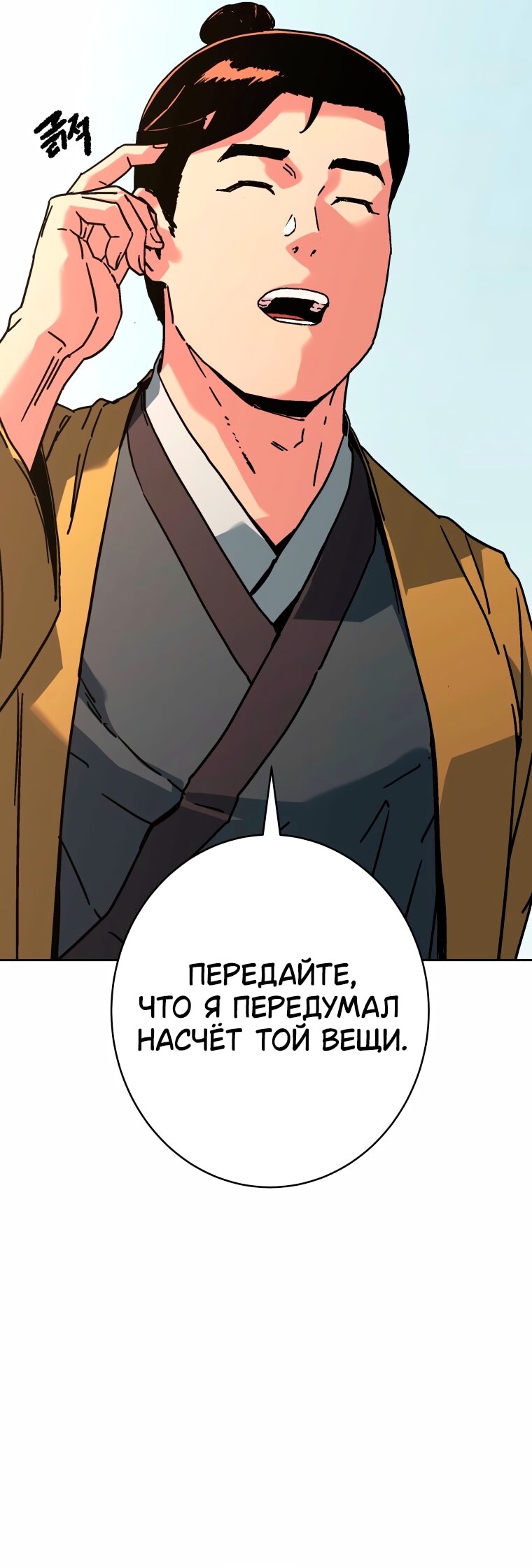 Страница 50