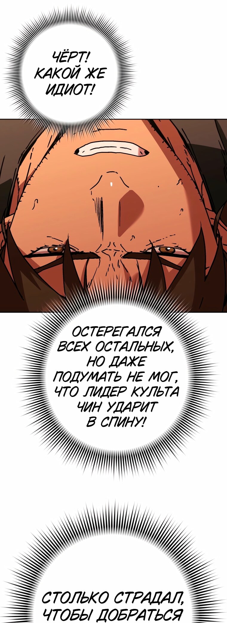 Страница 48