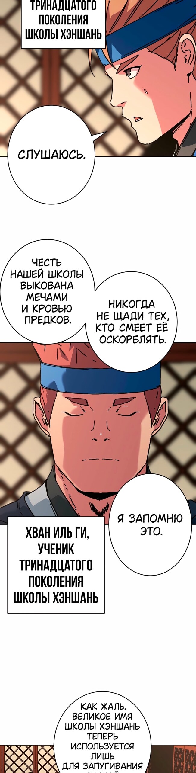 Страница 30