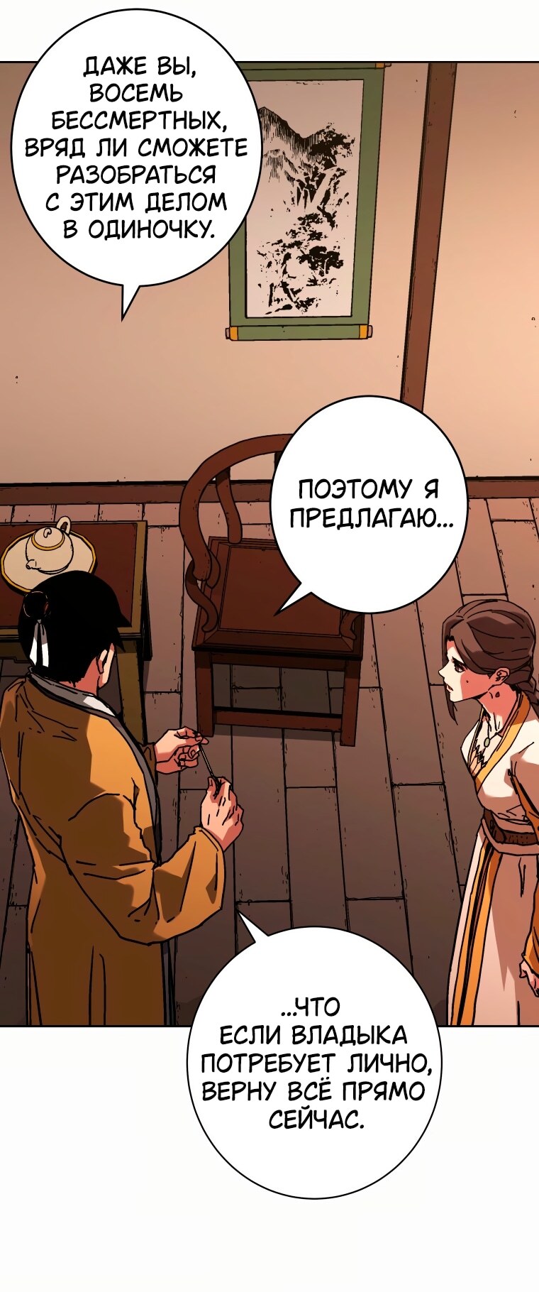 Страница 16