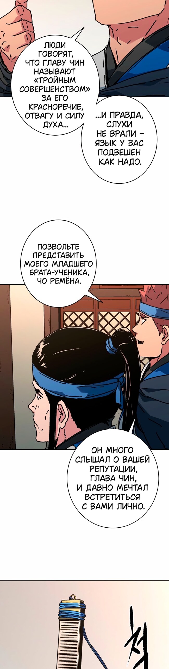 Страница 30
