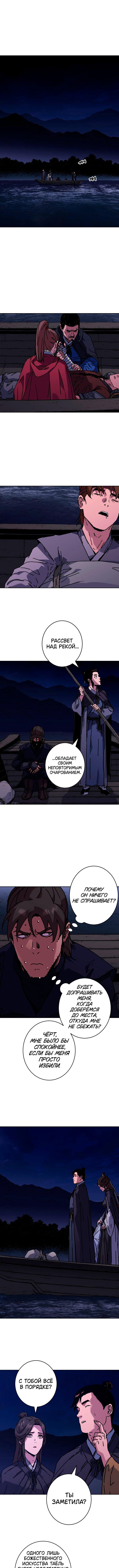 Страница 8