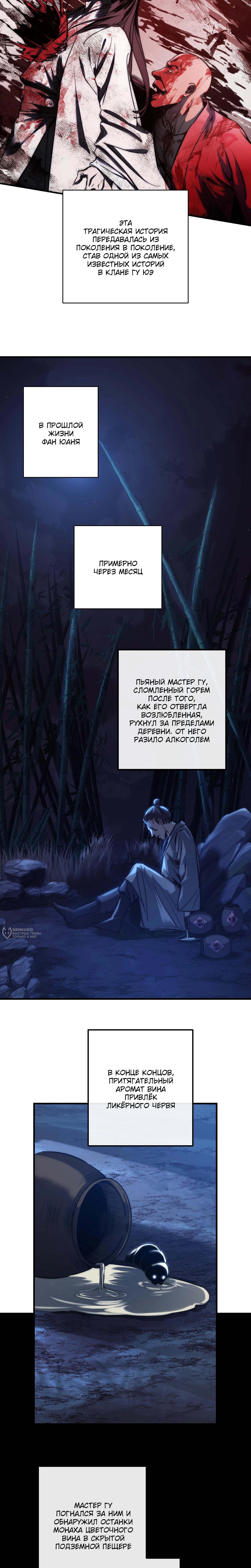 Страница 6