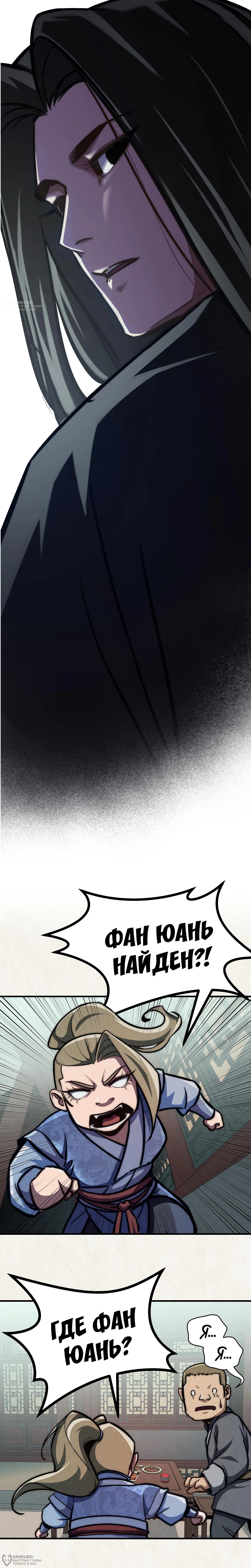 Страница 24