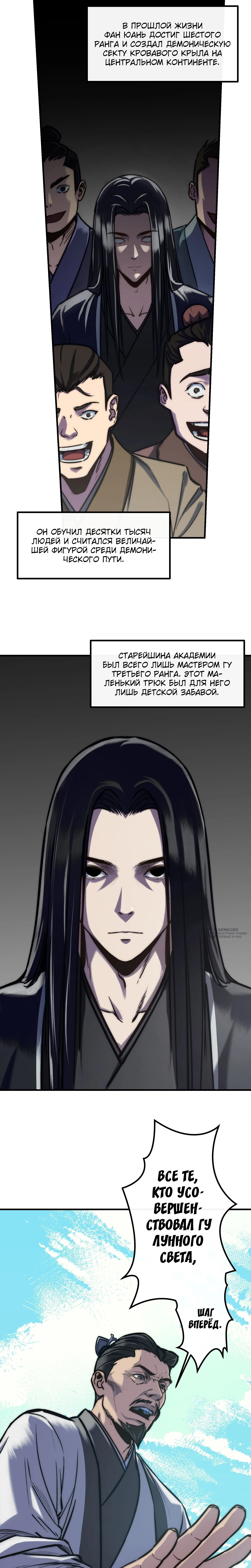 Страница 10