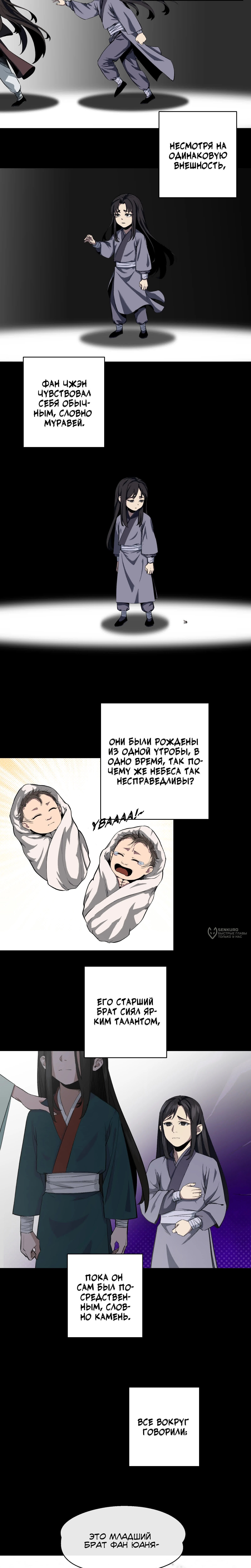Страница 10