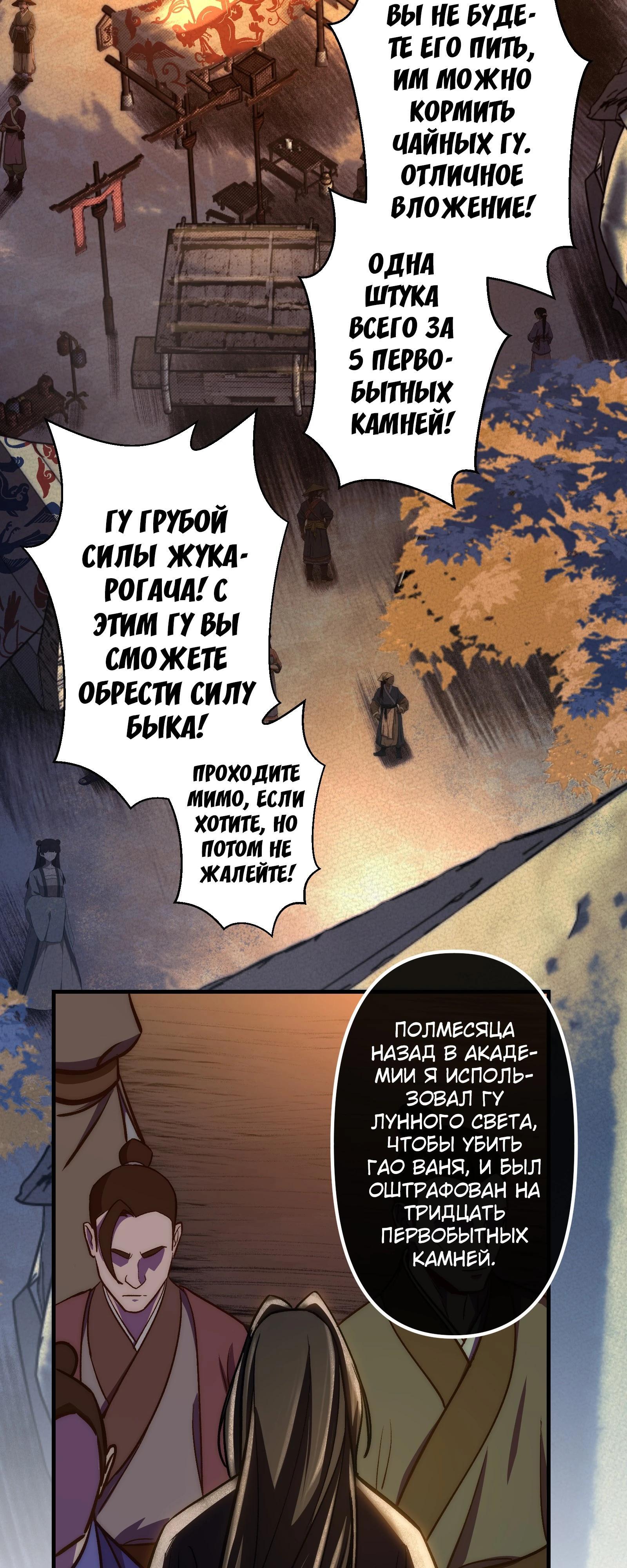 Страница 19