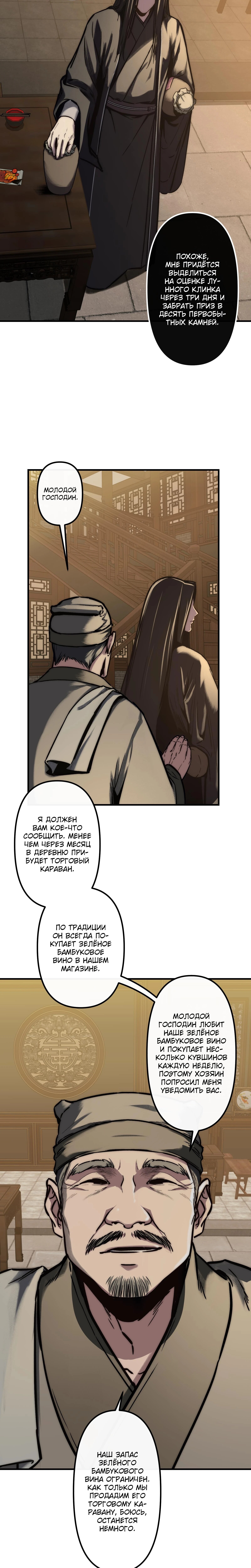 Страница 9