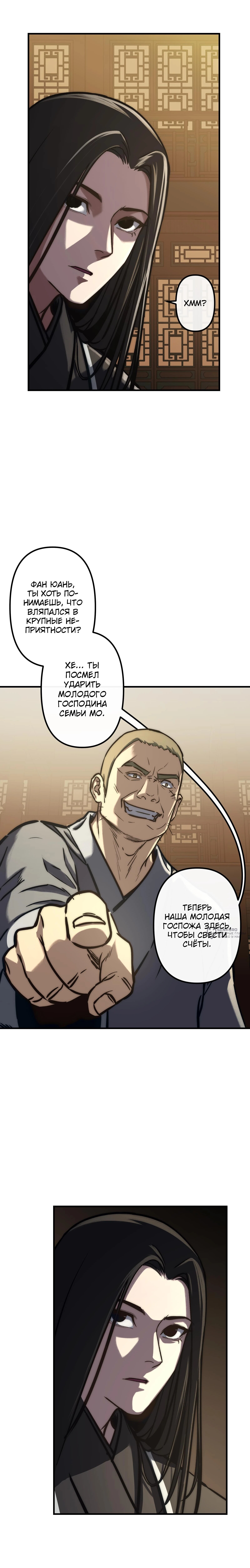 Страница 14
