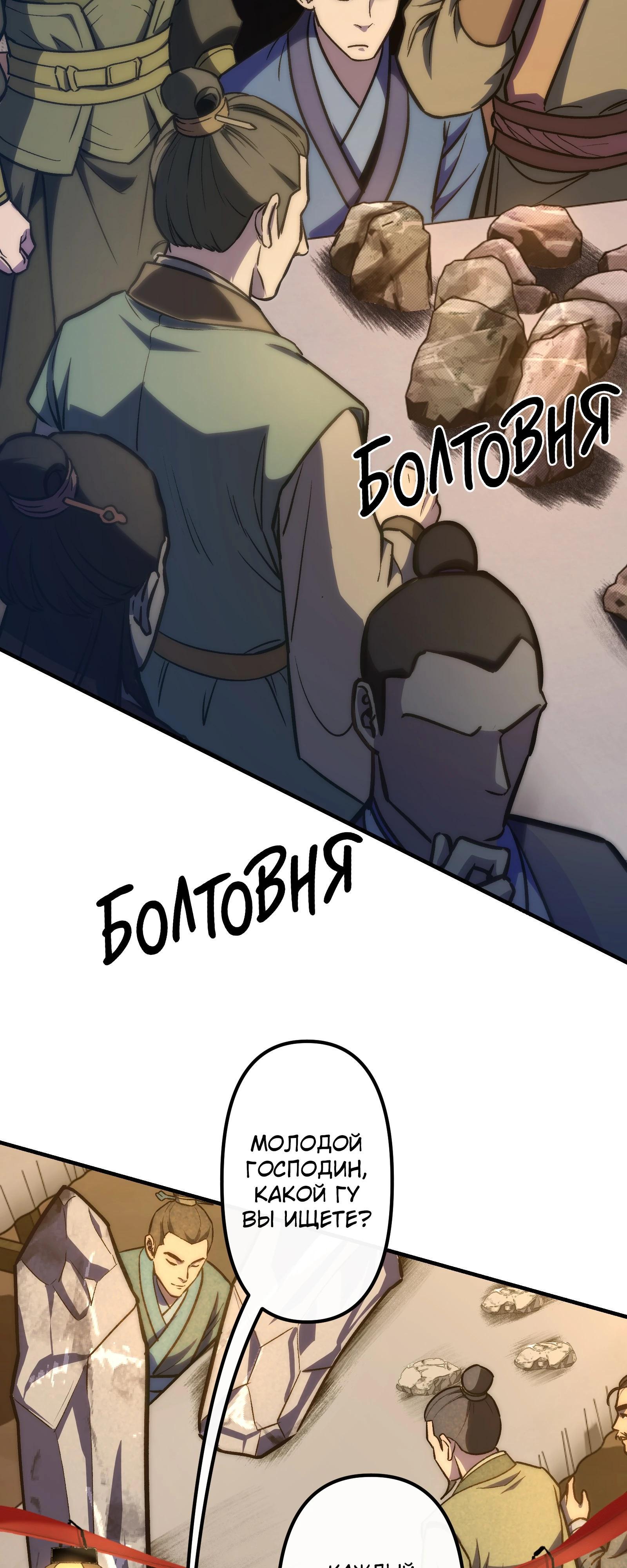 Страница 25