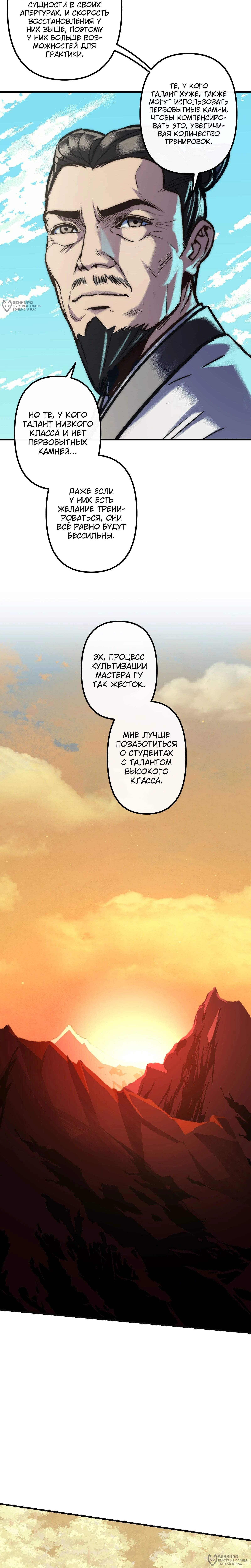 Страница 24