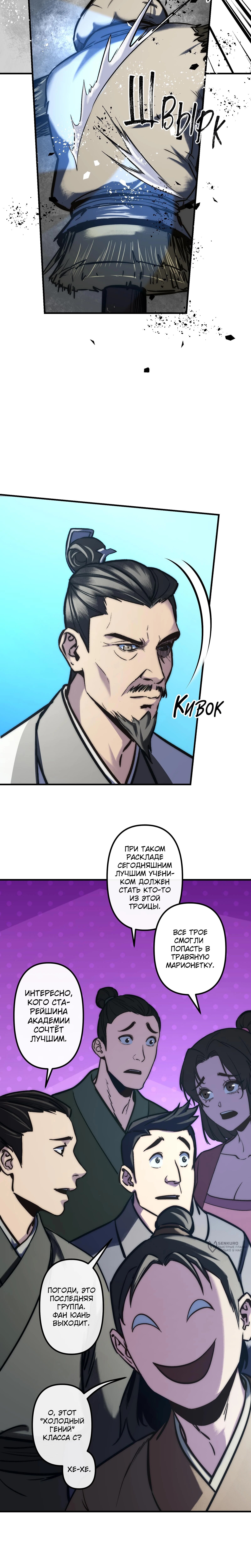 Страница 5