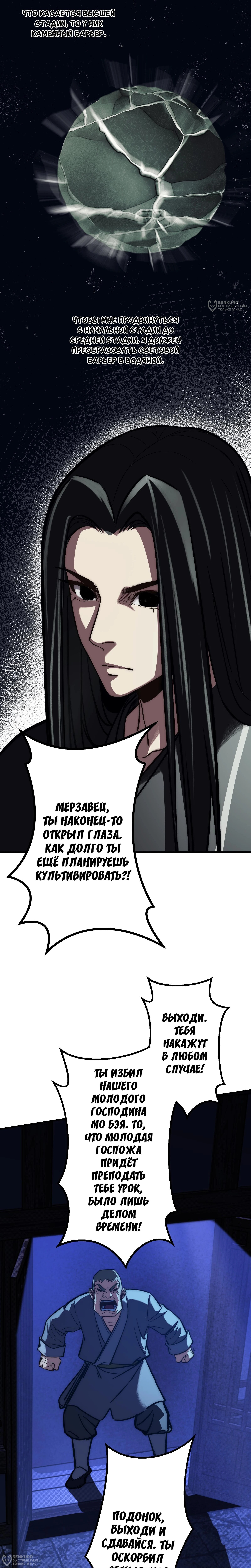 Страница 8