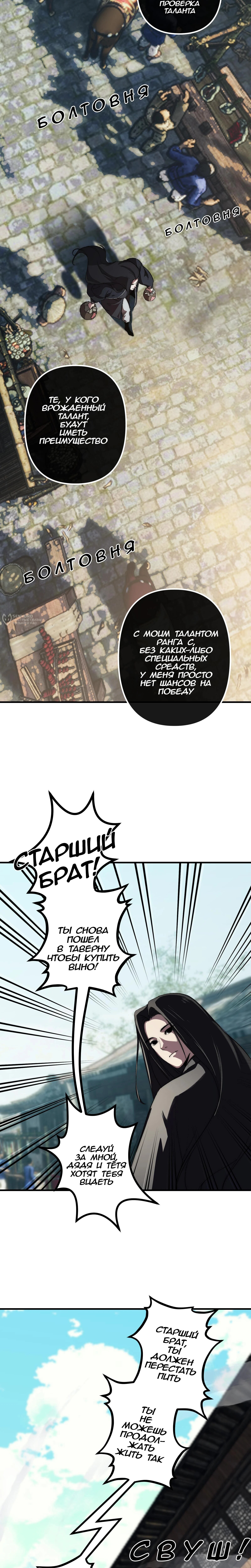 Страница 11